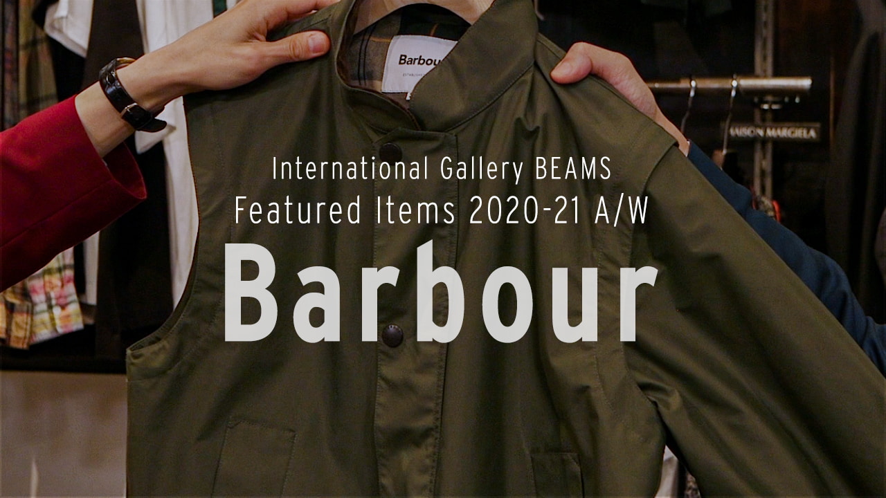 時代のスタンダード52(Barbour WEST MORLAND編)｜ビームスF 新宿｜BEAMS