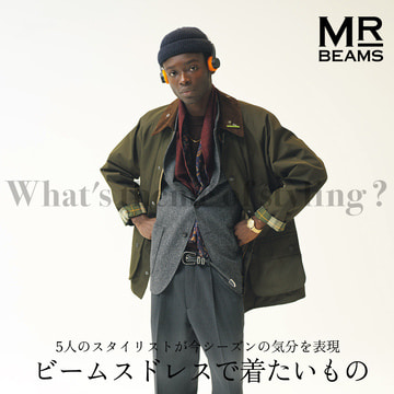 5人のスタイリストが今シーズンの気分を表現 ビームスドレスで着たいもの | MR_BEAMS