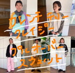 【ニコタマ✩着回し企画】いろいろな表情が楽しめる♪スウェット！