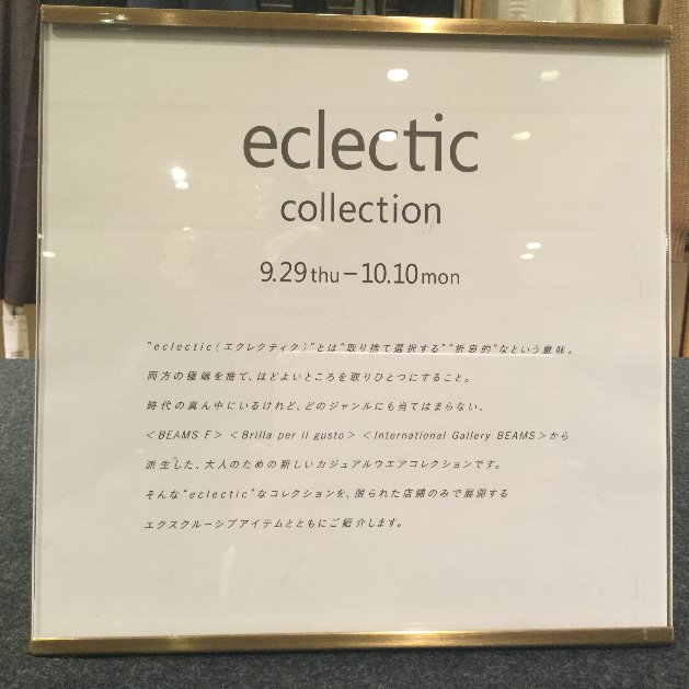 eclecticな視点から・・・