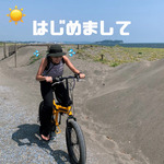 はじめまして！