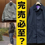「もう在庫無いんです」は言いたくない。
