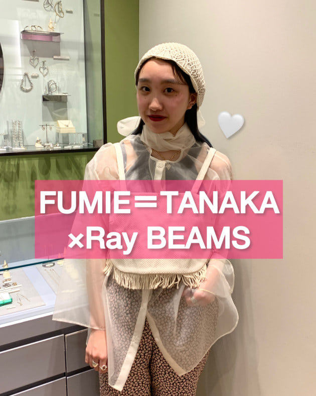 待望です♡】FUMIE＝TANAKA × Ray BEAMS｜レイ ビームス 新宿｜BEAMS