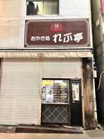 甘いの辛いの100連発！