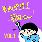 「お探し犬」4コマ漫画とアクセの巻