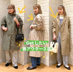 WPCでお得にアウターGetしましょ❤︎