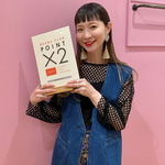 【☆お得ニュース☆】ダブルポイントキャンペーン