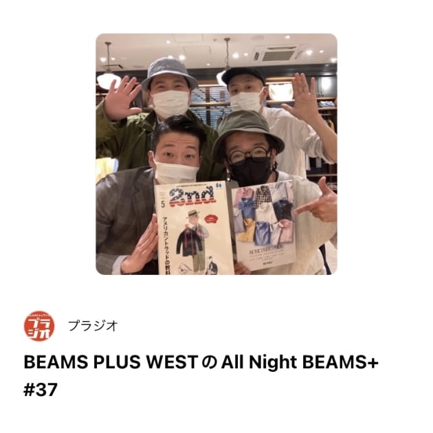 インでも、アウトでも｜BEAMS PLUS（ビームス プラス）｜BEAMS