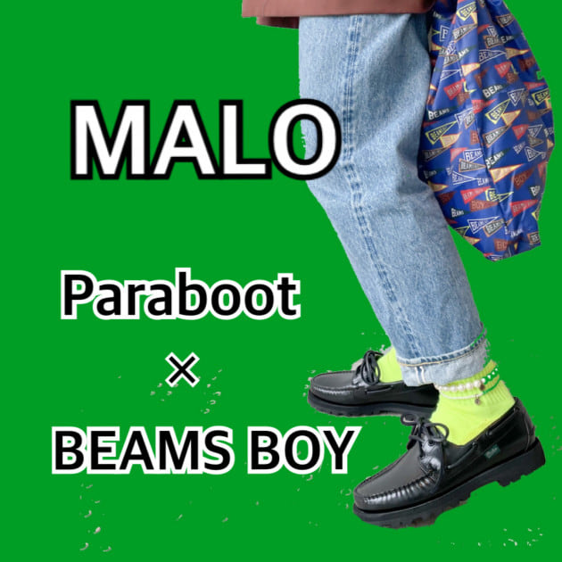 【得価正規店】Paraboot × BEAMS BOY / 別注 MALO 靴