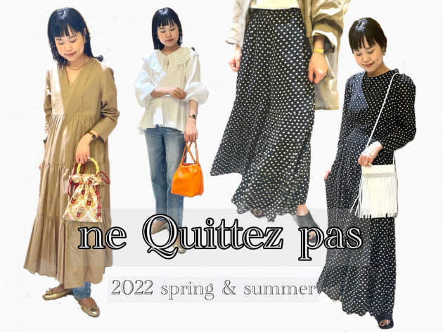今季の ne Quittez pas！そして大ニュース！
