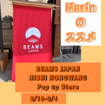 Marinのススメ、西本願寺