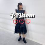新作予約itemおすすめ