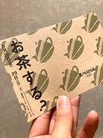 お茶する？