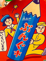 ぶんぼうぐ！