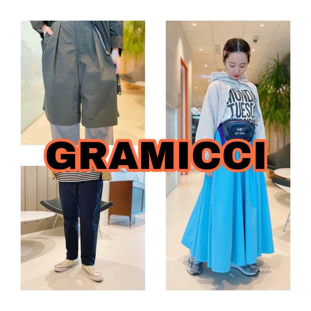 【2022年版】GRAMICCIラインナップ！