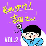 ハートフル4コマ漫画と「お酒」の巻