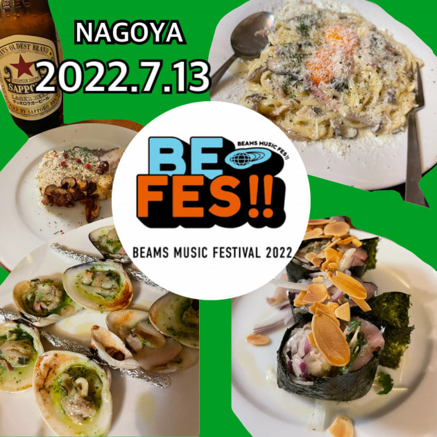【BE FES!!!】夏の大イベント！名古屋決定！