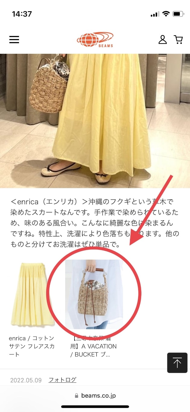 便利！【試着申し込み】〜ネットからお取り寄せ、お取り置き