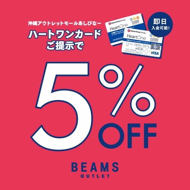 あしびな メンバ ズフェア ビームス アウトレット 沖縄 Beams