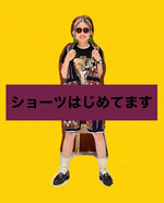 ショーツ特集！