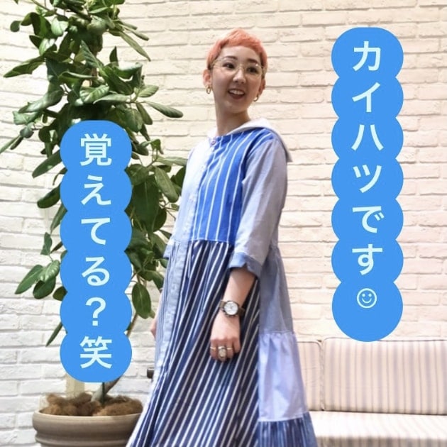 カイハツの何でも有り記】 vol.5ニューカマー！！遠足シーズン