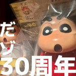 あの国民的アニメと…