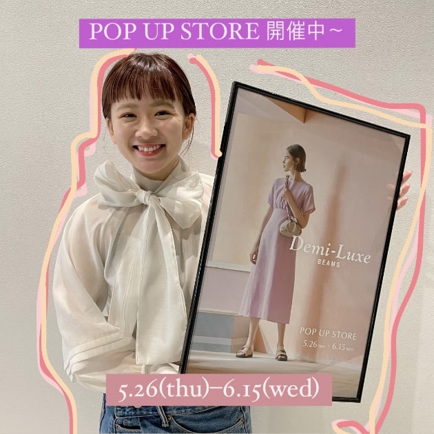 はなログvol.21〜〈Demi-Luxe BEAMS〉POP UP STORE ご紹介編〜