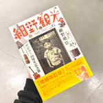 細野観光のご案内