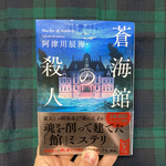 夏のマストアイテム。