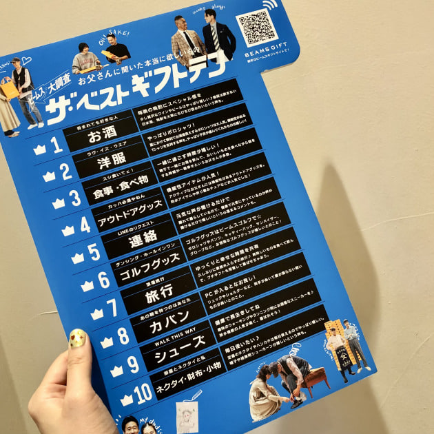 いつもありがとうの気持ちを込めて…。