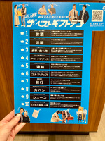 《父の日ギフト》にいかがですか？