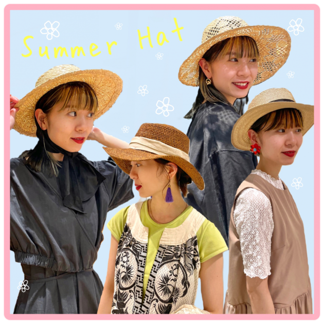 夏ハット準備した？♡