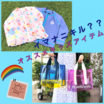 【イマナニキル？？SWIM WEAR 2】〜キッズブログ〜