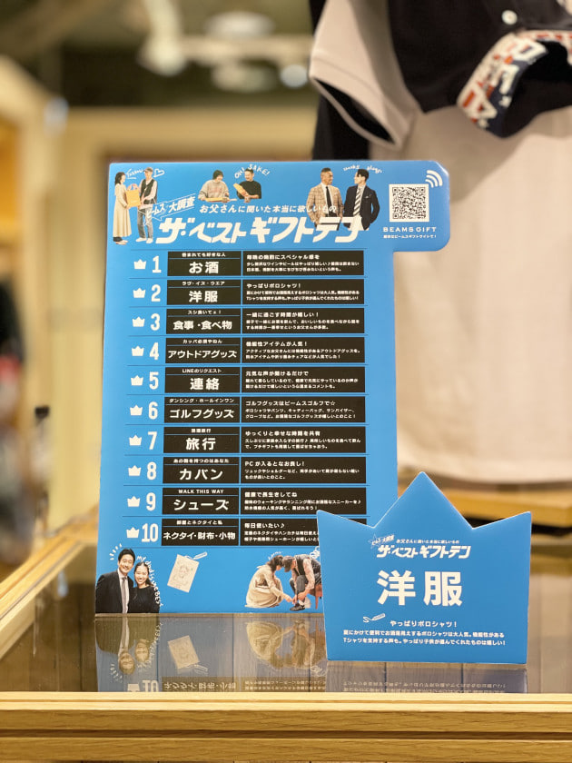 《父の日に》〜定番ポロシャツ編〜