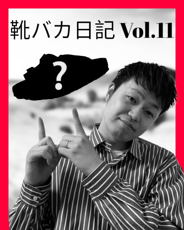 靴バカ日記 Vol.11 〜BIRKENSTOCK × BEAMS 待望の再販編〜