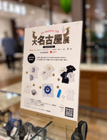 大名古屋展#2022だがね