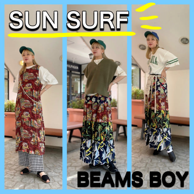 夏と言えば＜SUN SURF＞