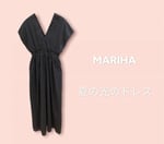 MARIHA、この形に決めた！