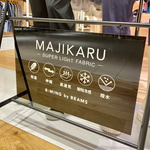 夏におすすめマジで軽い「マジカル」vol.2