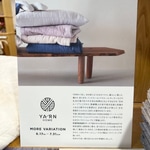 YARN HOME MORE VARIATION