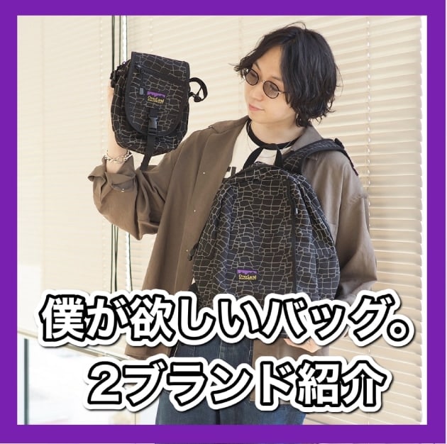 Overland EQUIPMENT x B:MING by BEAMS / 別注 スパイダーウェブ
