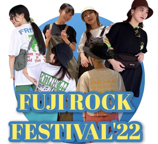 フェスコーデ【FUJI ROCK FESTIVAL】着てみました！！