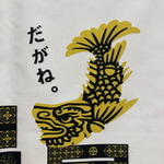 はじまりますっ！