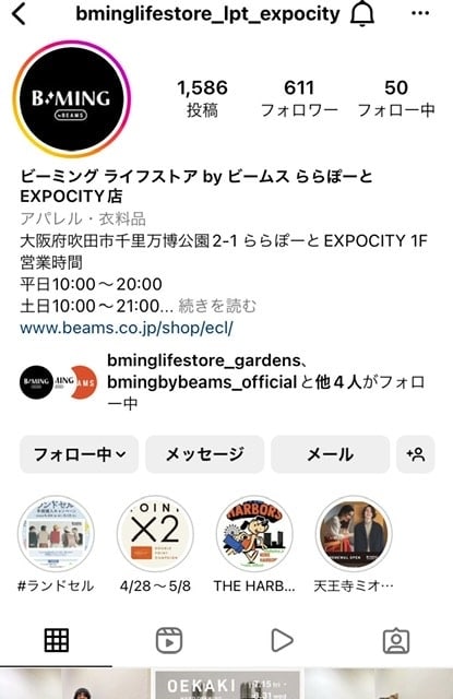 熱中症対策におすすめグッズ】｜ビーミング ライフストア by ビームス ららぽーとEXPOCITY店｜BEAMS