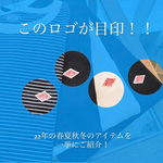 《DANTON》2022年秋冬予約開始！春夏アイテムもございます！！