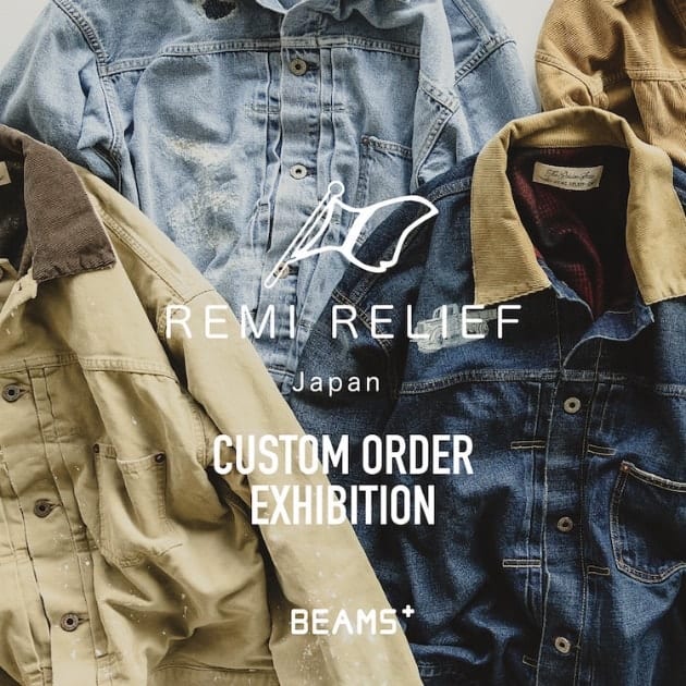 REMI RELIEF CUSTOM ORDER が遂に開幕、、、｜BEAMS PLUS（ビームス