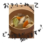 コレ、買っちゃいなよ〜。vol.1