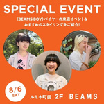【イベント告知】