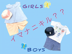 【イマナニキル？？long vacation】〜キッズブログ〜