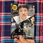 インディアンやってます。